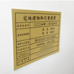 無免許業者ではありません！